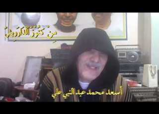  كنز 374 أسرار أخنوخ الجزء الأول