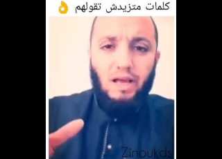  الأمر خطييير يا ناس كلام شرك تقوله كل يوم و لا تدري معناه