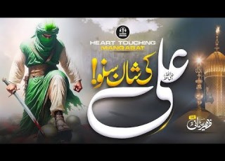 13 Rajab Qasida Agaye Murtaza Mola Ali New Manqabat 2026 Farhan Ali Waris
