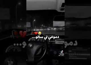 مزال تخلص دموعي لي سالو Statu L3ich9