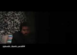  اغنية القدس لنا على لحن أغنية العب يلا