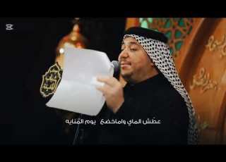 ربيتي نعم التربية للرادود كرار ابو غنيم Kararabughunim