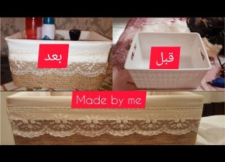  مشروع مربح تحويل سلة بلاستيك إلى أجمل منظمة للكوسمتيك و الملابس الداخلية