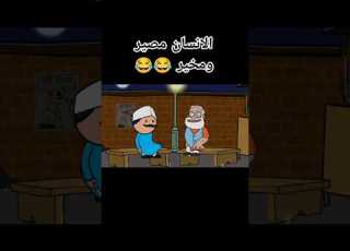  الانسان هههههههه انيميشن ضحك نكت حموكشه الاصلي حموكشه الاصلي كرتونيشن مواطن حماده Cartoonaat