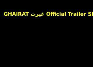  GHAIRAT غیرت Official Trailer Short مکمل ویڈیو
