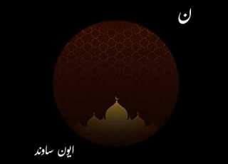 The Beauty Of Existence By Muhammad Al Muqit Speed Up جمال الوجود بذكر الإله مسرعه