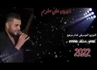 ملاك بهيئة بشر الفنان علي حلوم