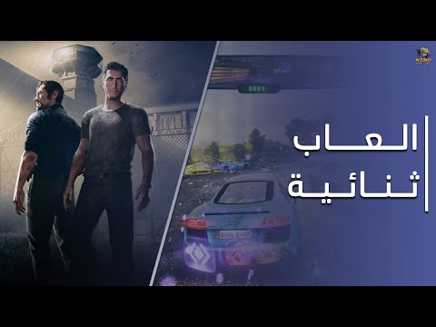 احسن العاب تقدر تلعبها انت و صاحبك على نفس الجهاز Best Co Op Games To Play Right Now