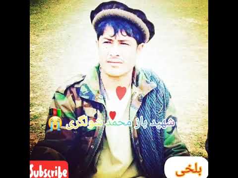 دمبوره مرحوم باز محمد شولگری آهنگ موی کای سیاهت غوزه غوزه به گور شود رفیق های دو روزه گوش کنید