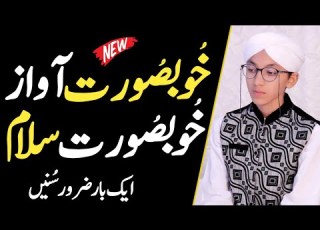 Very Beautifull Voic Of Durood O Salam By Ahmed Raza Attari Qadri Ya Rasool Allah Salaam Un Alaik