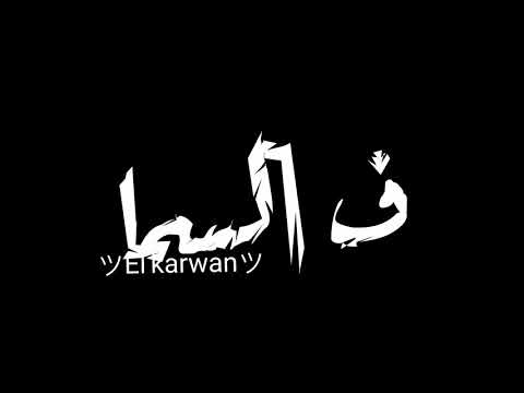 حالات واتس 2020 حوده بندق امي يا غاليه انتي جنه ف السماء