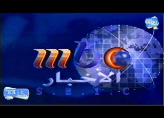  قناة MBC موجز الاخبار 1999