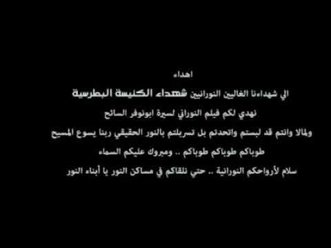 فليم النوراني بطولة الفنان ايمن امير