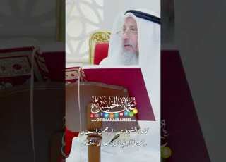 كلمة الشيخ عبد الرحمن السعدي رحمه الله في الاستعداد للقتال عثمان الخميس