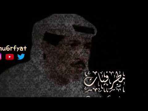 يوسف المطرف ربما مليت مطرفيات