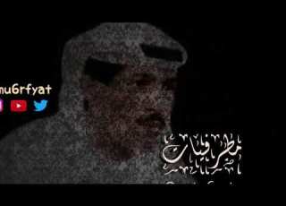 يوسف المطرف ربما مليت مطرفيات