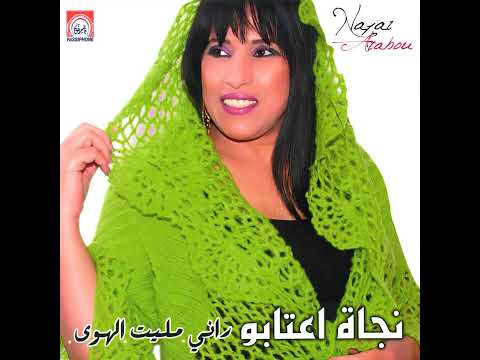Najat Aatabou Hadi Haltna Dima Audio