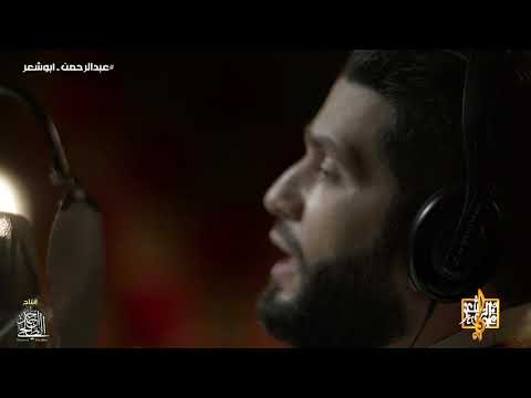 El Talhy Production أنشودة واخدني الشوق للمنشد عبد الرحمن أبوشعر من إنتاج