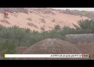  تقارير السياحة في آدرار محجوبة اسويدي