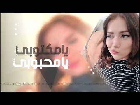 اغاني تيك توك 2022 محبوبي يامحبوبي دعيت غلاك يكون نصيبي مطلوب اكثر شي