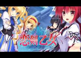 恋剣乙女 OP Sword Of Virgin