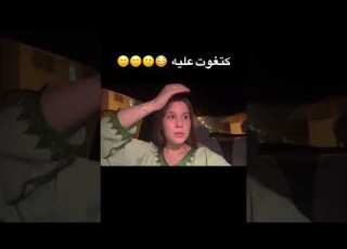 يسرى بنت رشيدة كتغوت على راجلها من بعد العقد
