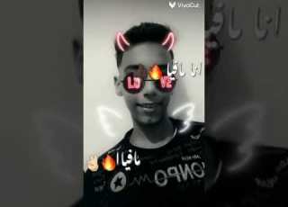  مش كل اللي مسك سلاح بقا سفاح ياااااض
