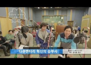 KBS 1 Radio 개편광고 30sec Ad