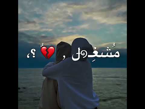 قلبي حاسس فيك مشغول عليك البال اليسا حالات واتس اب 2022