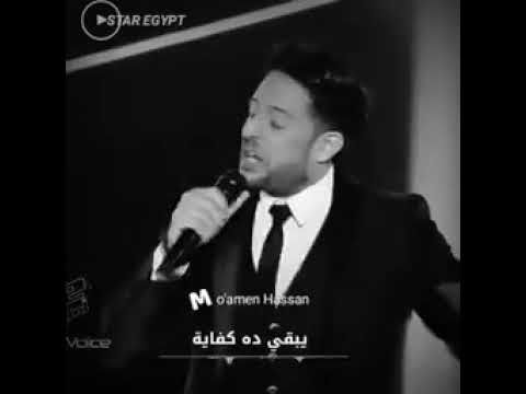 وسط الناس الجمال يتقاس حالات واتس محمد حماقي 2020