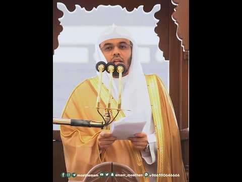 فضل شهر رمضان قبس من خطبة الجمعة 9 رمضان 1444 هـ الشيخ ياسر الدوسري