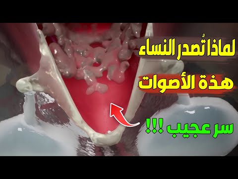 Why Do Women Make Mysterious Noises During Intimacy