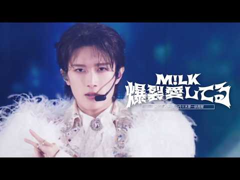 爆裂愛してる From M LK ARENA TOUR 2025 2026 SMILE POP 爆裂愛してる From M LK ARENA TOUR 2025 2026 SMILE POP