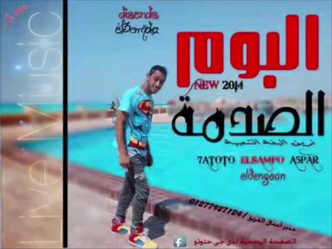 مهرجان المزاولين واللعيبة 2 العركة القديمة برعاية مهرجانات نجوم اسكندرية