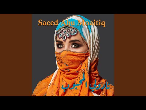 Low Taghib Al Shams Tatla3 Men Gadid