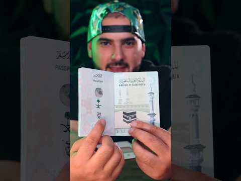 جواز إلكتروني