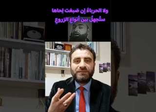 الشاعر عماد الدين دحدوح يهجو المتمشيخ الضلالي محمد شمس الدين الحدادي التكفيري