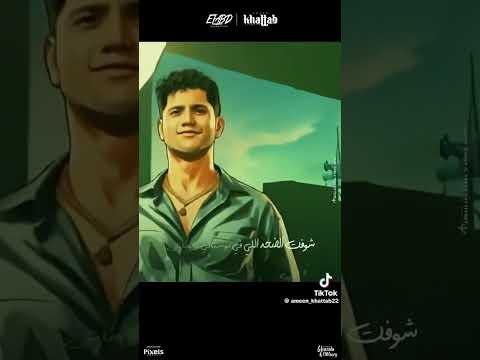 امين خطاب اخوات وأصحاب علي الاستوري 2025 امين خطاب اخوات وأصحاب علي الاستوري 2025