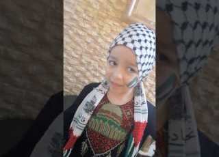  مشاركة الطفلة سارة الحاج العمر ٥ سنوات في مبادرة الأقصى عقيدة