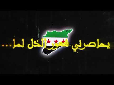 يحاصرني شعور الذل بطيء Slowed And Reverb