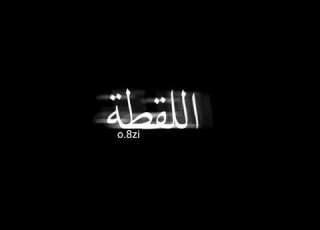  يظهر في اي حته ياخد اللقطه محمد رمضان حالات واتس شاشه سوداء يظهر في اي حته ياخد اللقطه رمضان حالات و