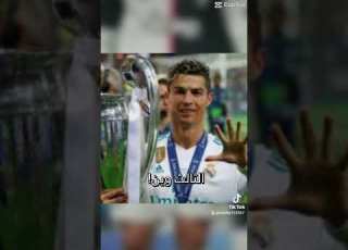 يعترفون بك وانت الرقم الواحد