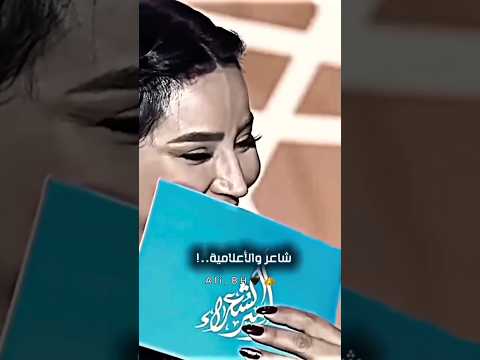 هاي البنية منين لجين من السعودية وهذا الوليد منين عراقي وحيل ما بية الشاعر عباس چيچان ولجين عمران