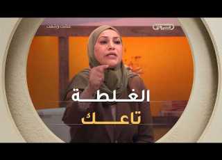 لحظة انفعال فريدة عبري على سمية ما لقيت ما نقولك