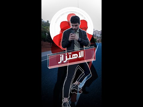 كيف تصور فيديو بدون اهتزاز