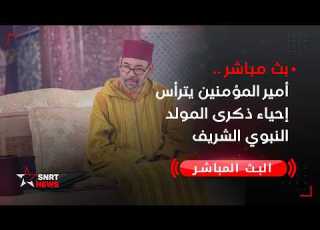  Live Stream The Commander Of The Faithful Presides Over The Commemoration Of The Prophet S Bir