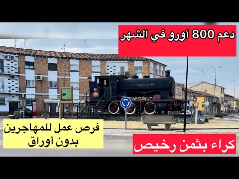 أحسن Pueblo للعيش في إسبانيا لسنة 2025 قليل من يعرفه