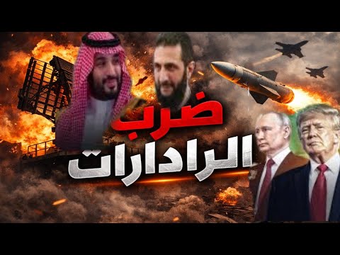 إستهداف أخطر طائرة بالعالم بتوقيع ايران و تخطيط روسيا ومصر وسوريا تدفعان ثمن حرب الخليج 4