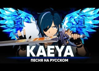  Genshin Impact Song Kaeya Original Song By Jackie O B Lion