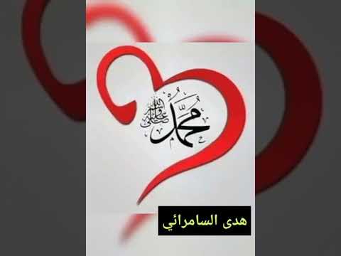 ينوك بالله اخذني وللمصطفى ودني ميسر الحيالي